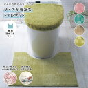 【2点セット】トイレマット & フタカバー ◆ 標準マット: 幅60cm 奥行55cm &温水フタセット ◆ ◇ トイレタリー トイレファブリック マットセット フタカバー マット セット 新生活 オシャレ かわいい ベルメゾン ◇