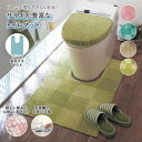 トイレマット フタカバー セット ◆ ワイドマット&温水フタセット ◆ ◇ トイレ ファブリック トイレタリー トイレファブリック フタカバー&マットセット 新...