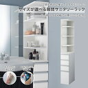 隙間収納 サニタリーラック サニタリー収納 タオル 化粧品 収納 隙間サニタリーラック ◆ G/25×55.5 ◆◇ 収納 収納用品 ラック シェルフ 棚 たな 新生活 隙間 すき間 省スペース シンプル サニタリー 洗面所 洗面台 おしゃれ 隙間活用 ◇