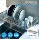 【送料無料】水切り 水切りかご 燕三条で作るステンレス製水切