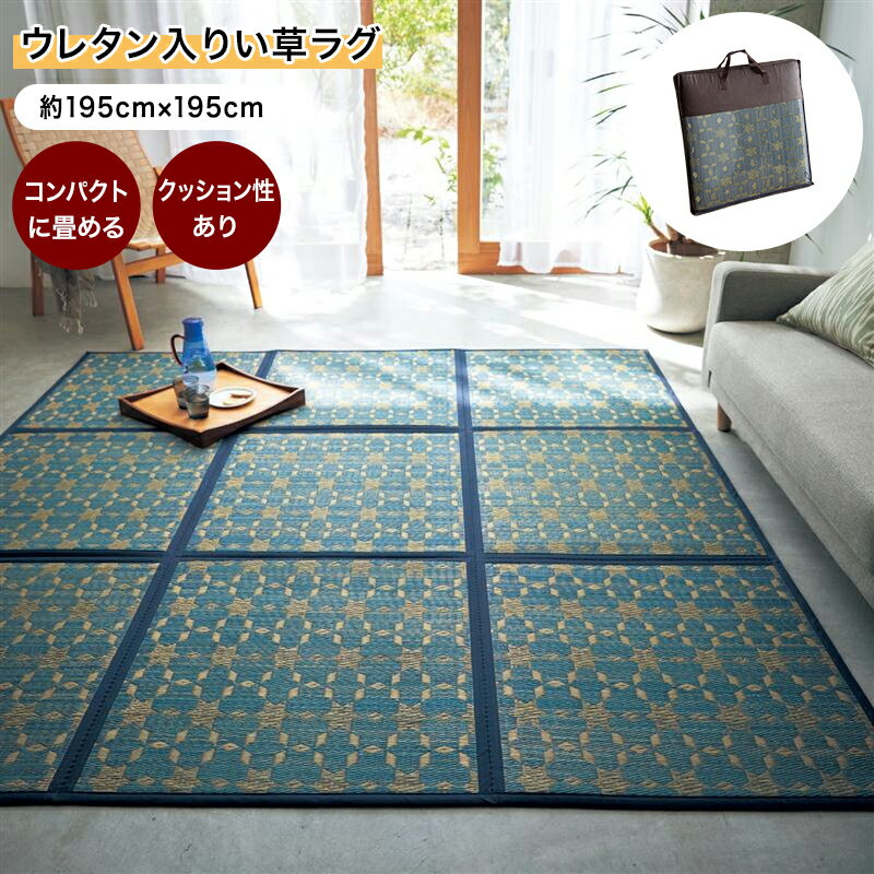 楽天市場】い草ラグ ウレタン(カーペット・マット・畳 楽天市場】い草ラグ ウレタン(カーペット・マット・畳
