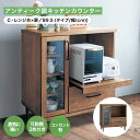 ベルメゾン アンティーク調キッチンカウンター 「 C・レンジ台×扉/89.5 」(タイプ/幅(cm))◇ 家具 ファニチャー キッチン カウンター キッチンカウンター キッチン棚 新生活 ◇