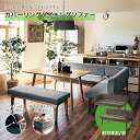 【SALE★期間中10%OFF】カバーリングダイニングソファー ソファー ダイニング用ソファー 肘置き ◆ 肘付き(左)タイプ / 肘付き(右)タイプ ◆◇ ソ...