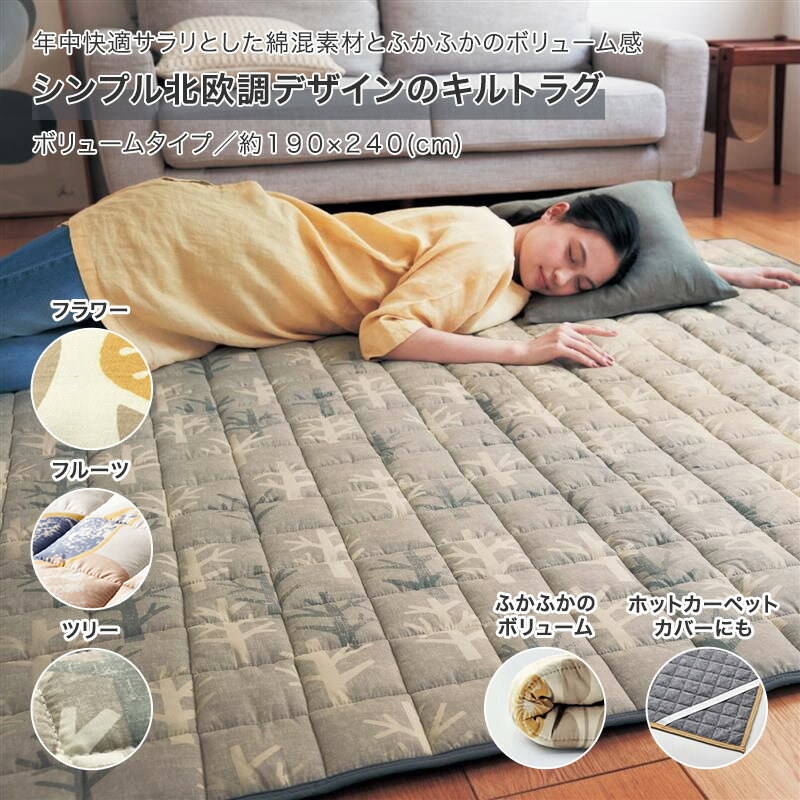 楽天市場】ボリューム キルトラグの通販 楽天市場】ボリューム キルトラグの通販
