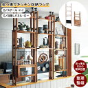 キッチン収納ラック 収納ラック 突っ張り おしゃれ 収納用品 キッチン 調味料 省スペース ◆ D/スチール・ハイ ◆ ◇ 家具 ファニチャー パーティション ...