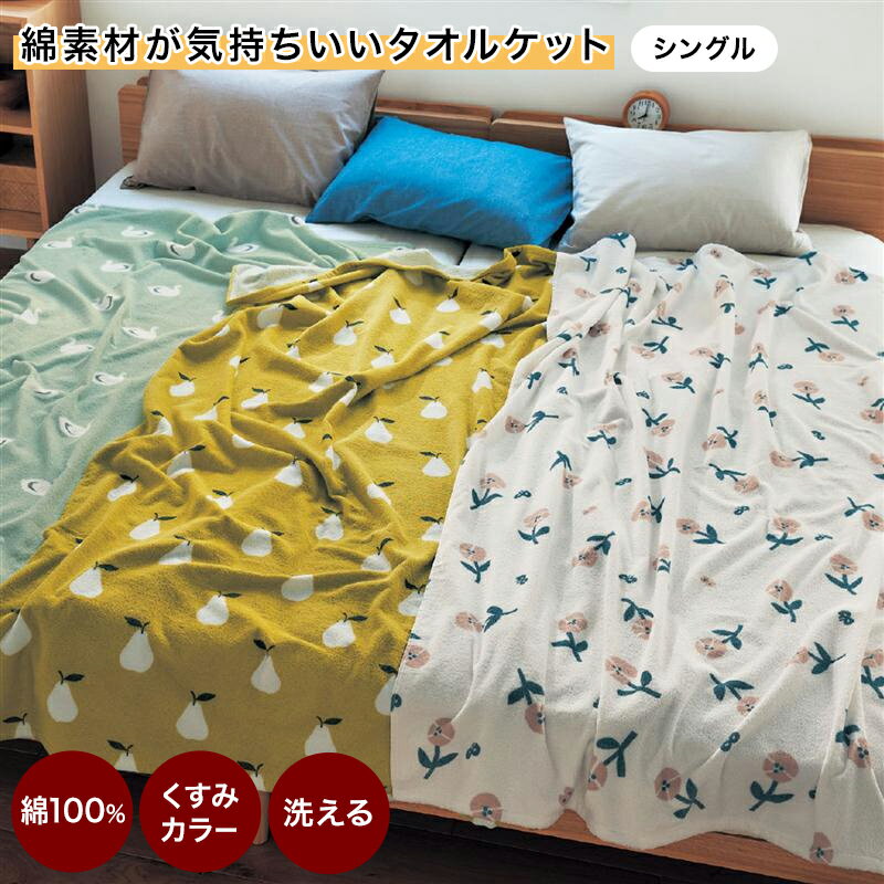 楽天市場】セリーヌ タオルケットの通販 楽天市場】セリーヌ タオルケットの通販