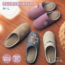 スリッパ・ルームシューズ 夏向き ベルメゾン ラブザリネン/Love the Linen フレンチリネン スリッパ ◆ 全5種類 ◆ ◇ スリッパ フレンチ リネン 麻 洗える 涼しい 夏 夏用 洗濯機 洗濯OK 来客 歩きやすい 室内スリッパ 室内 レディース ◇