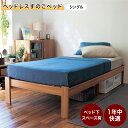 【SALE★期間中20%OFF】ヘッドレス すのこ ベッド ◆ シングル ◆「 ホワイト ナチュラル ブラウン 」 ◇ 家具 インテリア ベッド ベット bed...
