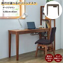 ベルメゾン 奥行が選べるパソコンデスク 「 ダークブラウン 」◆ A/80×40 ◆ ◇ 家具 インテリア ファニチャー デスク パソコンデスク パソコン台 P...