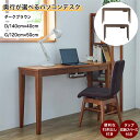 奥行が選べるパソコンデスク 「ダークブラウン」◆ D/140×40 G/120×50 ◆ ◇ 家具 デスク パソコンデスク パソコン台 PCデスク デスク 机 ...