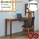 ベルメゾン 奥行が選べるパソコンデスク「 ダークブラウン 」 ◆ H/140×50 ◆ ◇ 家具 インテリア ファニチャー デスク パソコンデスク パソコン台 ...