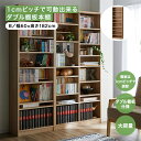 ベルメゾン 1cmピッチで可動出来るダブル棚板本棚 「B/幅60×高さ182cm」 ◇ 収納 収納用品 収納家具 ラック シェルフ 棚 たな 新生活 ◇