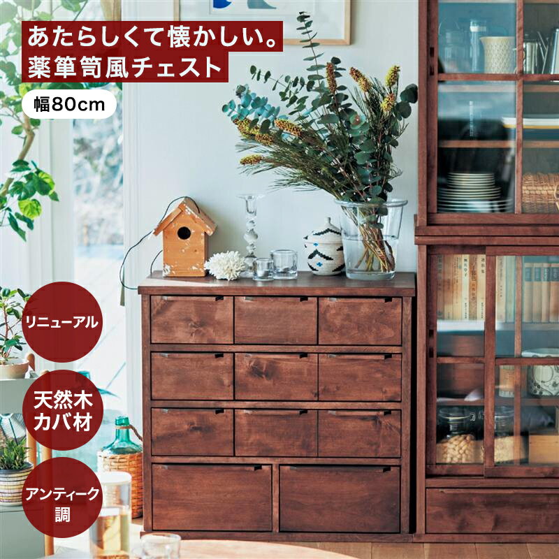 楽天市場】水屋箪笥風 ベルメゾンの通販 楽天市場】水屋箪笥風 ベルメゾンの通販