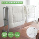 ベルメゾン 物干し ベランダ 目隠し 軽量物干し シルバー シャンパンゴールド ◇ 洗濯 ランドリー 物干し 物干し竿 物干し台 物干 ものほし 新生活 花粉 ...