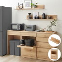 キッチンカウンター キッチンラック カウンター ラック ◆ 家電収納+壁掛け棚1枚 ◆◇ 家具 インテリア ファニチャー キッチン カウンター キッチンカウンター キッチン棚 新生活 ナチュラル お洒落 おしゃれ キッチン収納 収納用品 ◇