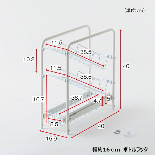 ベルメゾンの燕三条で作る頑丈シンク下スライドラック［日本製］ ◆ 幅約16cm 2段 幅16cm ボトルラック ◆ (キッチン)