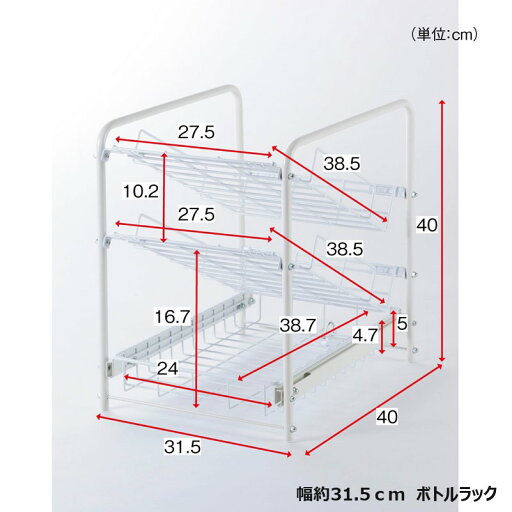 燕三条で作る頑丈シンク下スライドラック［日本製］ ◆ 幅約31．5cm 2段 幅31．5cm ボトルラック ◆ 