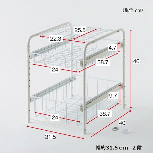 燕三条で作る頑丈シンク下スライドラック［日本製］ ◆ 幅約31．5cm 2段 幅31．5cm ボトルラック ◆ 