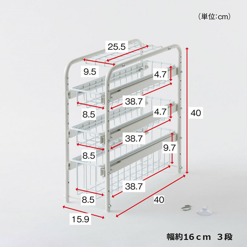 ベルメゾンの燕三条で作る頑丈シンク下スライドラック［日本製］ ◆ 幅16cm 3段 ◆ (キッチン)