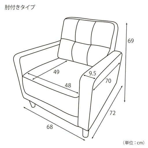 1人掛けソファー 「マスタード」 ◆肘付き◆ 