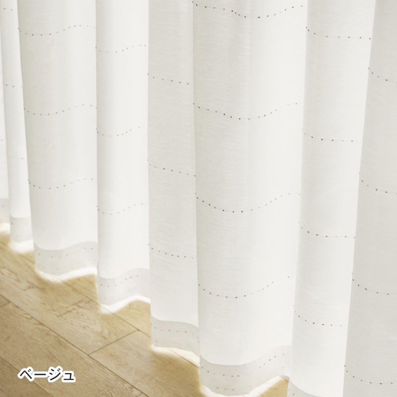 UVカット・遮熱・遮像ぽんぽんボイルカーテン 「ベージュ」 ◆約200×176（1枚）◆ 