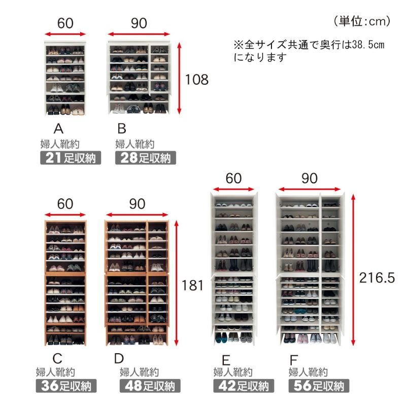 オープン棚付きシューズボックス 「ナチュラル」◆A／60×108(タイプ／幅×高さ(cm))◆ 