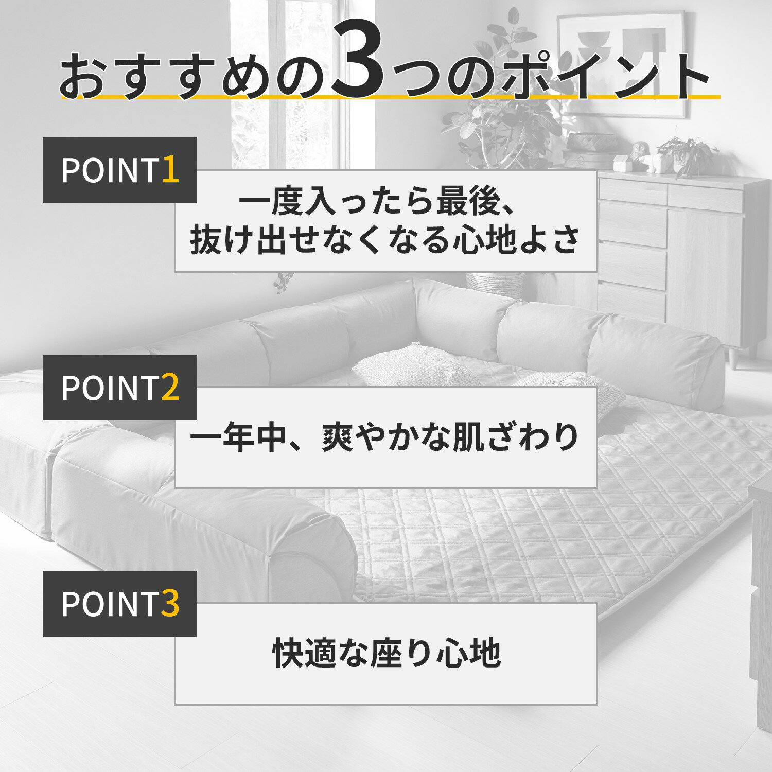 ベルメゾン ラグが洗えるダブルコーナークッションセット ◆ 大・ウレタンマット ◆ ◇ 家具 ロー ソファ リビング 椅子 座 フロア クッション オールシーズン フロアマット 背もたれ 洗える リラックス こたつ フロアソファー コーナーソファー プレイマット 和室 ◇