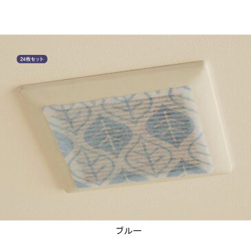 【ポイント10倍!12/11 1:59まで】【BELLE MAISON】ベルメゾン お風呂・トイレ換気扇フィルター24枚セット ◆グリーン ブルー◆ ◇ フローリング 床 畳 掃除 お手入れ ◇