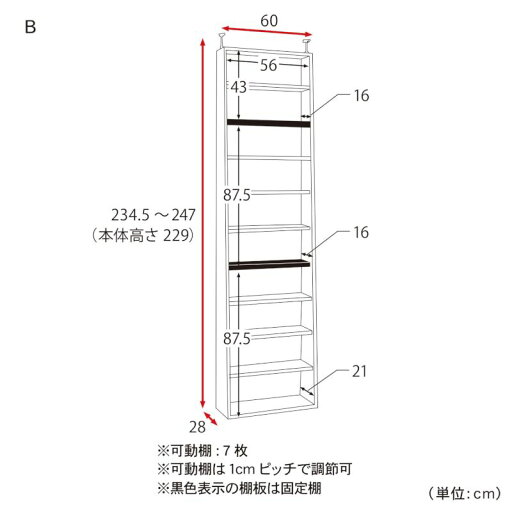 突っ張り上置き付き1cmピッチ本棚 「 ホワイト 」 ◆ B／60 ◆ 