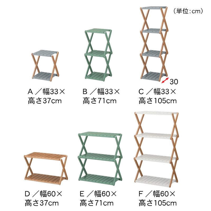 簡単に折りたためるラック 「 ホワイト×ナチュラル 」◆C／33×105(タイプ／幅×高さ(cm))◆ 