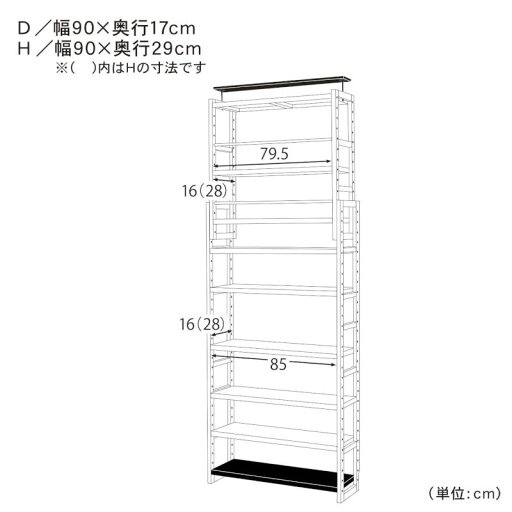 突っ張り 木製 シェルフ 「 ブラウン 」◆H／90×29◆ 