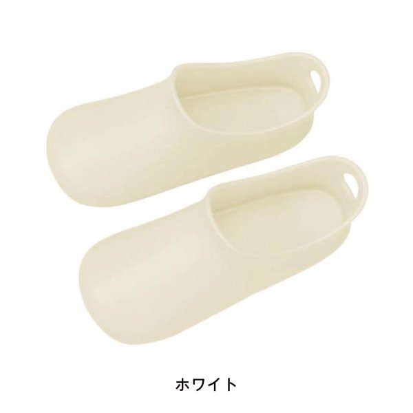 ベルメゾンのバス トイレ掃除 お手入れ用品 バスシューズ カラー ホワイト ◆ホワイト◆ (ランドリー・バス・トイレ用品)