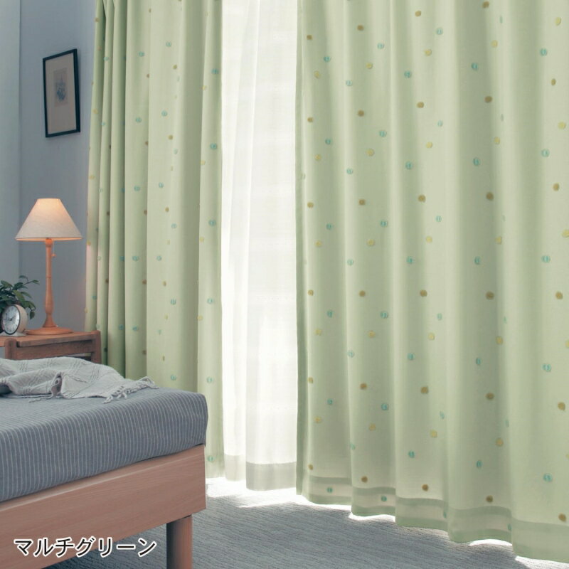 コーティング裏地付きぽんぽんデザインの遮光・遮熱・防音カーテン 「マルチグリーン」 ◆ 約100×230(2枚) 約130×178(2枚) 約200×220(1枚) ◆ 
