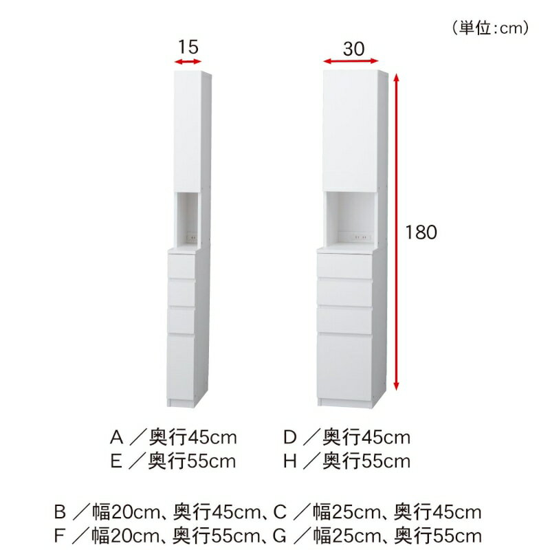ダブル棚板サニタリーラック（幅15／20／25／30cm） ◆B／20×45 C／25×45(タイプ／幅×奥行（cm）)◆ 
