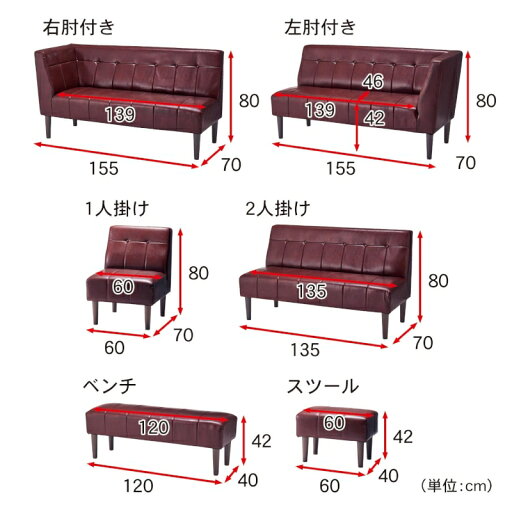 フェイクレザーダイニングソファー ◆1人掛け◆ 