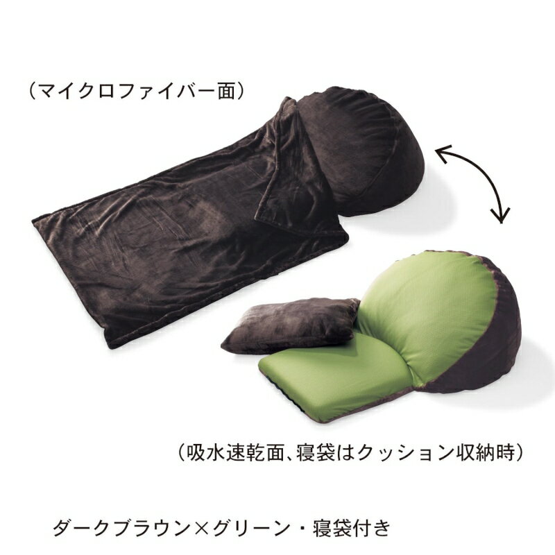ベルメゾンのなめらかな肌触りのふわふわうたた寝クッション 「ダークブラウン×グリーン」 ◆小◆(クッション・座ぶとん)