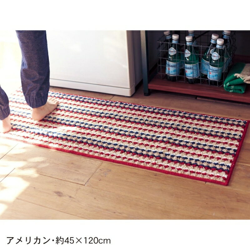 ベルメゾン ジュート混キッチンマット 「アメリカン」◆約45×252(サイズ(cm))◆ ◇ キッチン 台所 用品 キッチン マット おしゃれ ◇