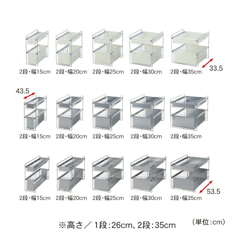 洗面台下ラック 「ステンレス」◆2段・35×53．5(タイプ・幅×奥行(cm))◆ 