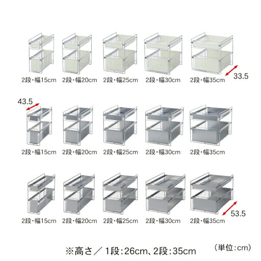 洗面台下ラック 「ホワイト」◆2段・35×33．5(タイプ・幅×奥行(cm))◆ 