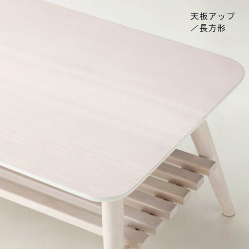 折りたたみ式棚付きリビングテーブル 「ホワイト」 ◆ 長方形 楕円 ◆ 