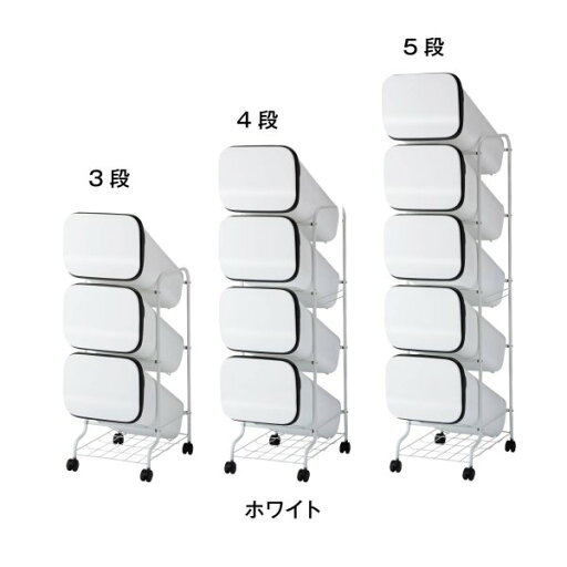 積み重ねて使うキャスター付き分別ゴミ箱“スムース”（ホワイト・ブラック・ウッド・メタル・4段） ◆ホワイト ブラック ウッド メタル◆ 