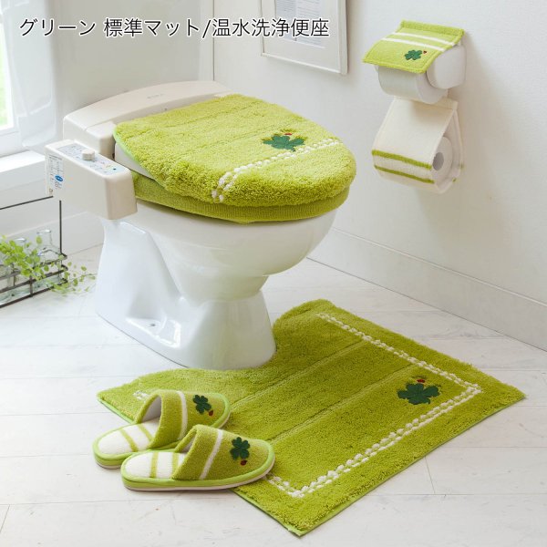 ベルメゾンのトイレマット クローバーアップリケのトイレマット フタカバー トレフル グリーン ◆温水洗浄便座カバー◆ (ランドリー・バス・トイレ用品)