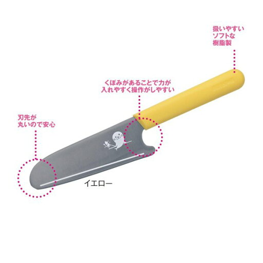 お子様に優しい安全設計のキッズ包丁 カラー 「 オレンジ 」 ◆オレンジ◆ 