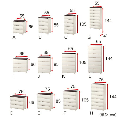 引出しロック機能付きチェスト 「ナチュラル」◆J／65×85 C／55×105 D／75×66(タイプ／幅×高さ(cm))◆ 