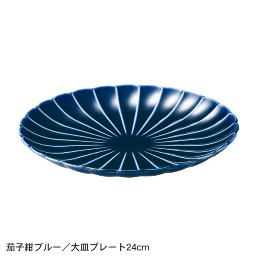 ぎやまん陶 「 漆ブラウン 」◆ 取り皿プレート14．5cm 浅小鉢12cm◆ 