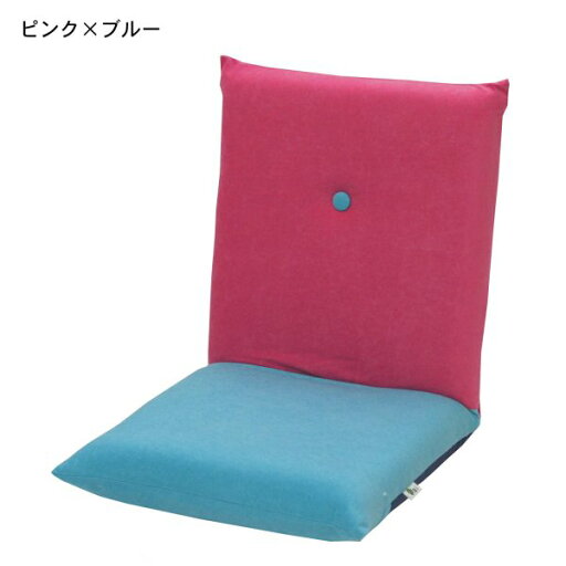 座椅子 おしゃれ コンパクト14段階リクライニング座椅子 カラー ピンク×ブルー ◆ピンク×ブルー◆ 