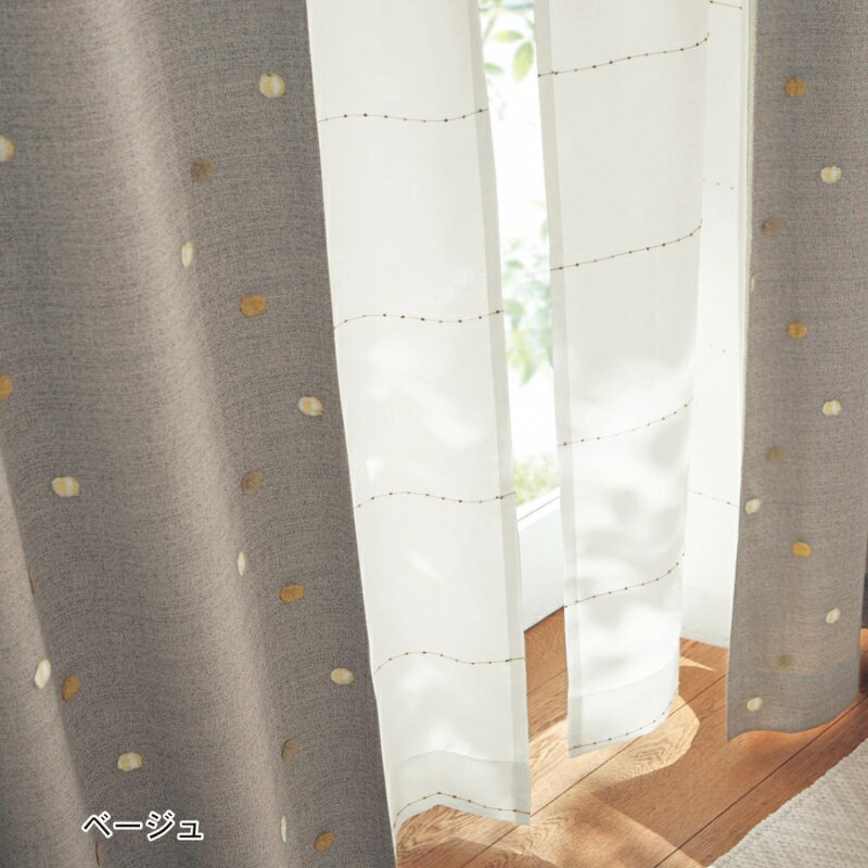 UVカット・遮熱・遮像ぽんぽんボイルカーテン［日本製］ 「ベージュ」 ◆ 約100×88（2枚） ◆ 