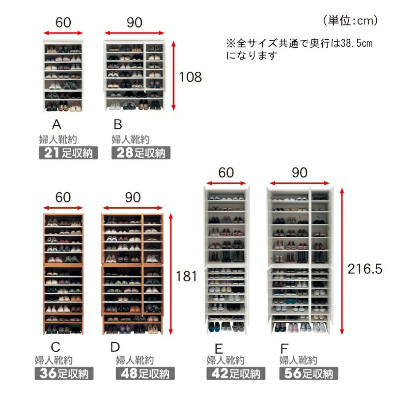 オープン棚付きシューズボックス 「ホワイト」◆B／90×108(タイプ／幅×高さ(cm))◆ 