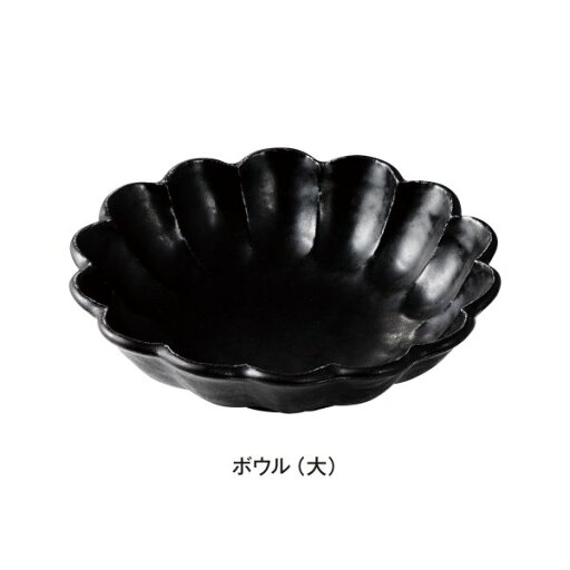 ベルメゾンのお皿 リンカ 黒練 ボウル 大 ◆ボウル（大）◆ (キッチン)