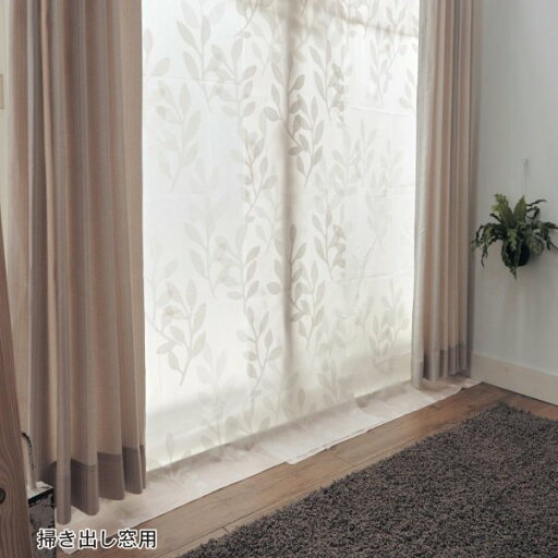 冷気を防ぐ半透明カーテン2枚セット ◆腰高窓用◆ 